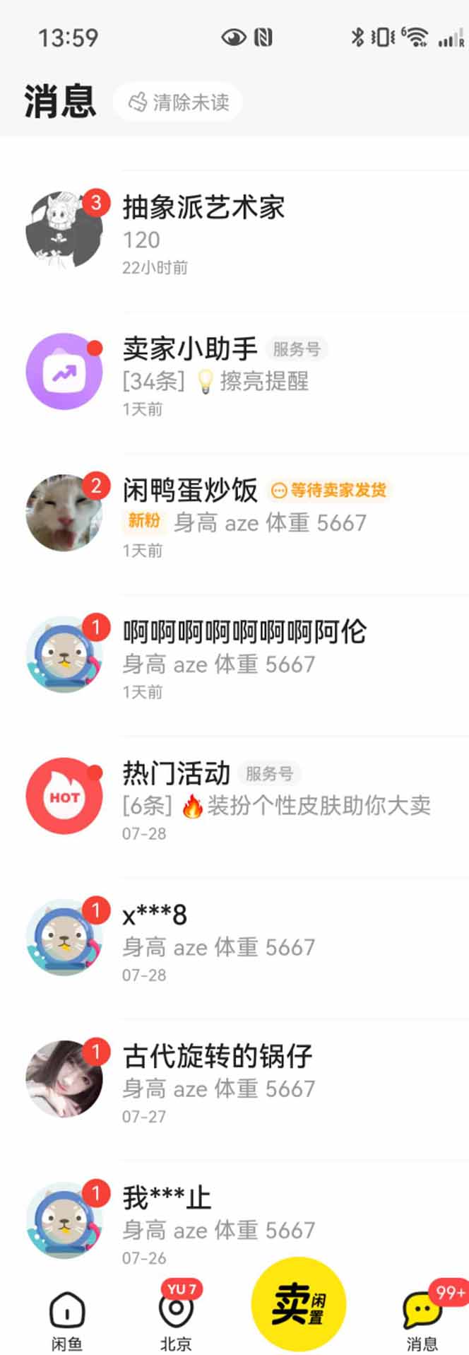 图片[2]-花重金学的闲鱼引流法，日引流300+创业粉，看完这节课瞬间不想上班了-云享网创