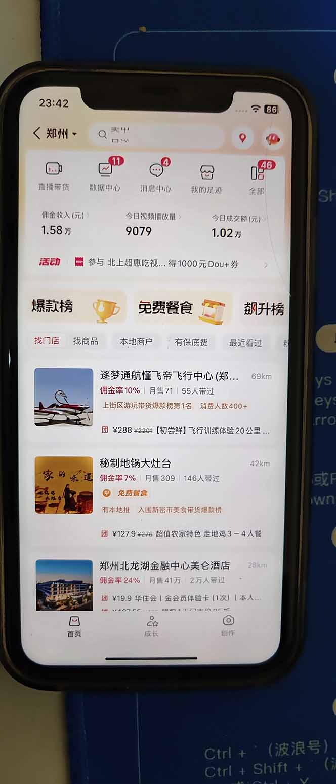 图片[2]-2026带货天花板赛道，不露脸，不直播，一分钟一条作品，单日收益1000+，小白轻松上手-云享网创
