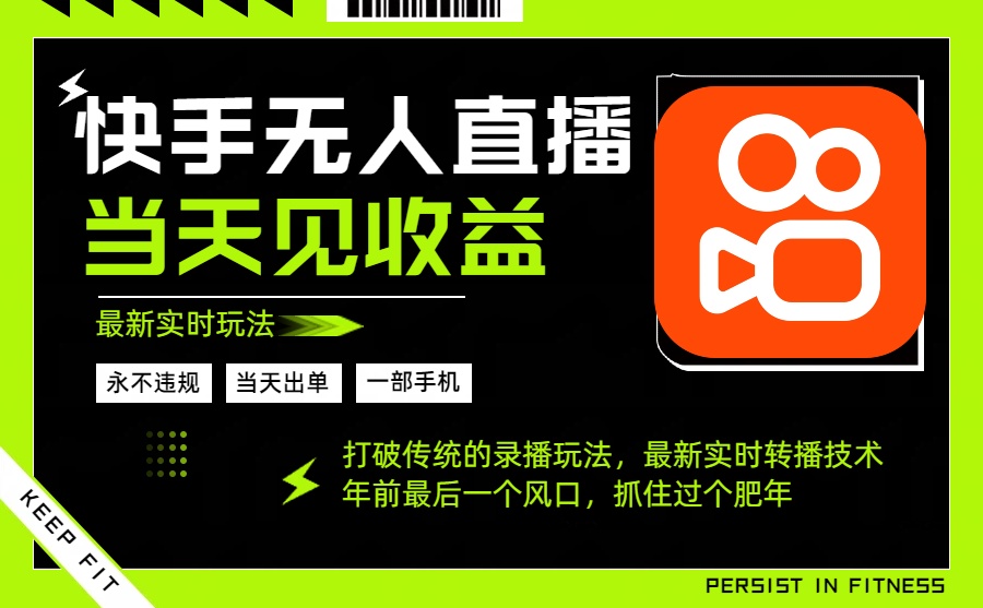 年前最后一个风口项目，跟上就吃肉，一部手机就可以从操作，轻松日入500+-云享网创