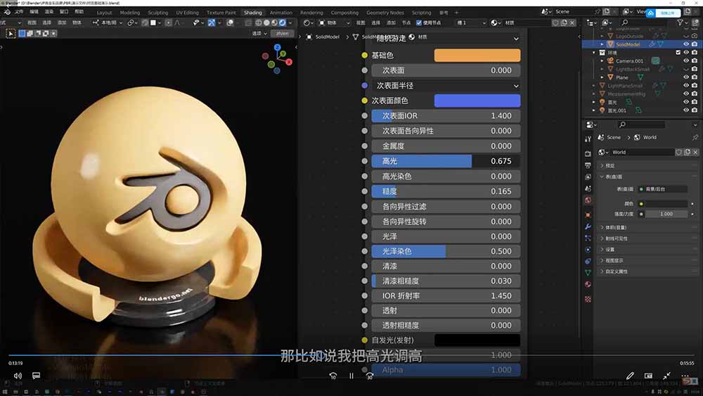 图片[1]-AI+Blender三维设计进阶课-第2期：AI辅助创意建模，人物道具动画渲染全流程教学-云享网创
