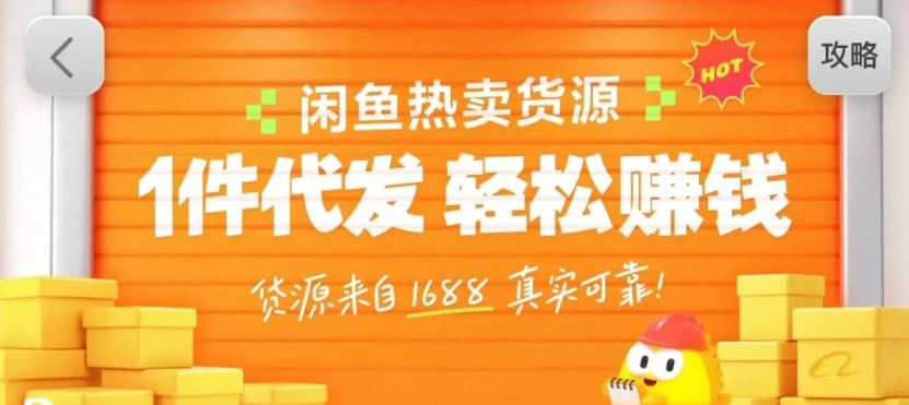 闲鱼新功能“选品中心”横空出世！无货源玩家的红利期来了，新手也能轻松上手月收…-云享网创