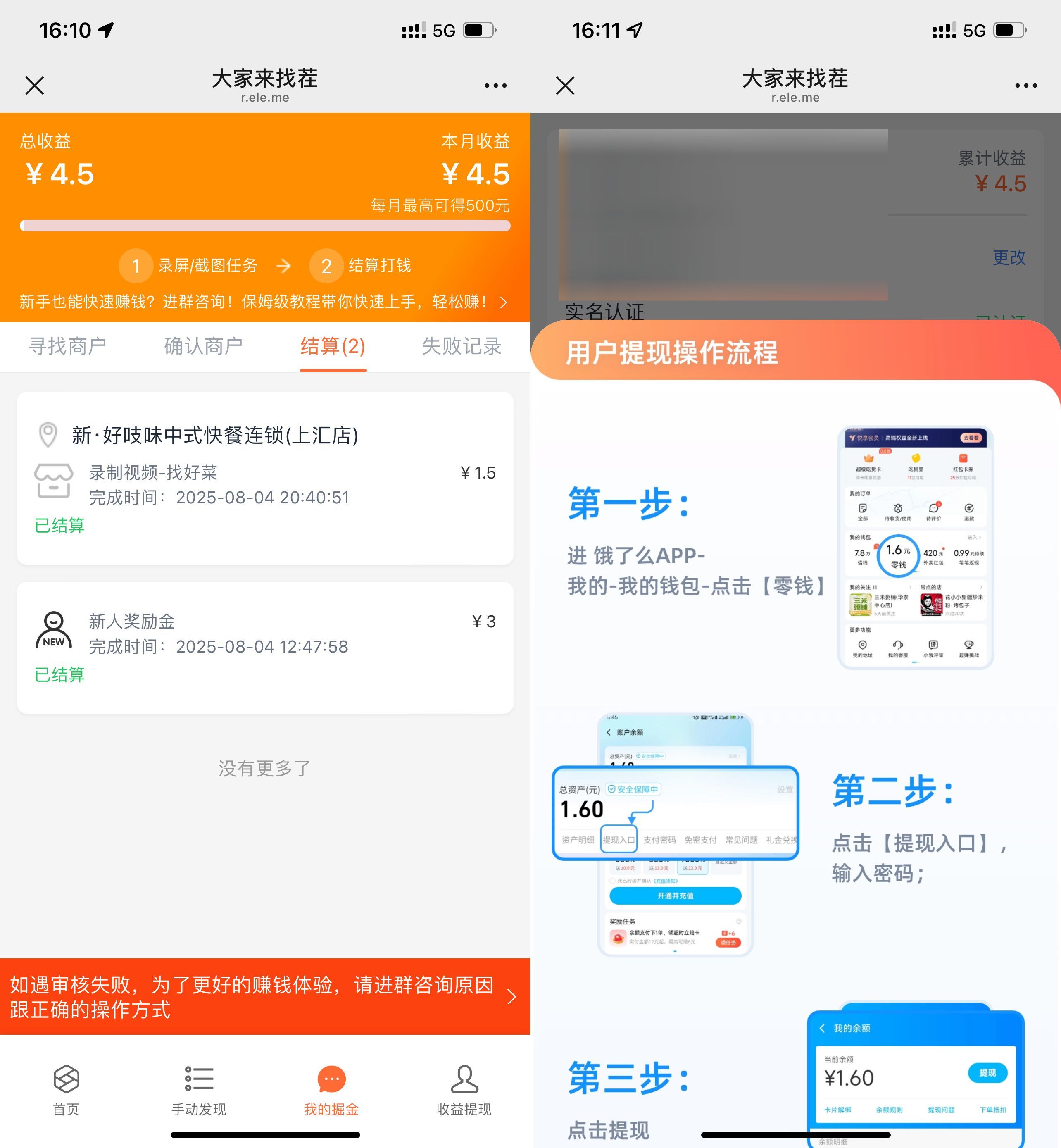 饿了么每月录美团视频得500亓-云享网创